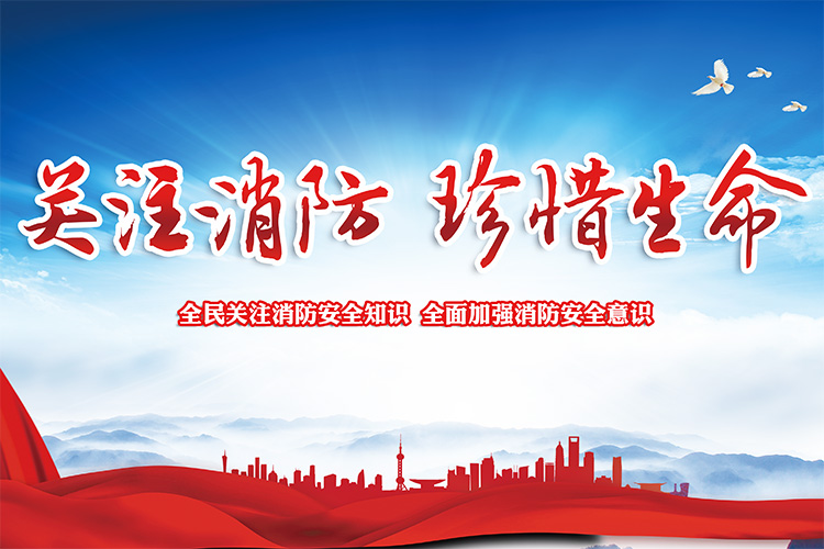 沈陽消防分享高層建筑樓房消防怎么設計？