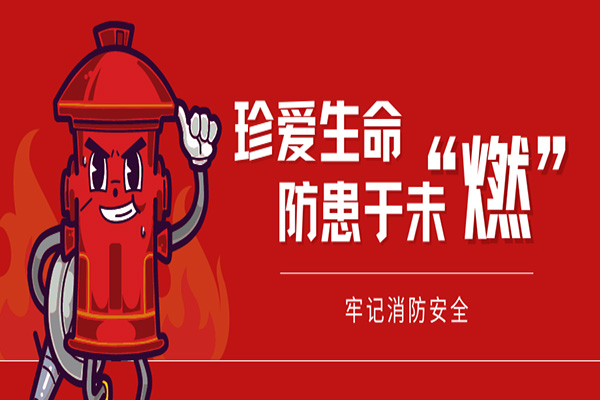 沈陽消防工程設計公司科普賓館、酒店消防安全防控知識，趕緊收藏吧！